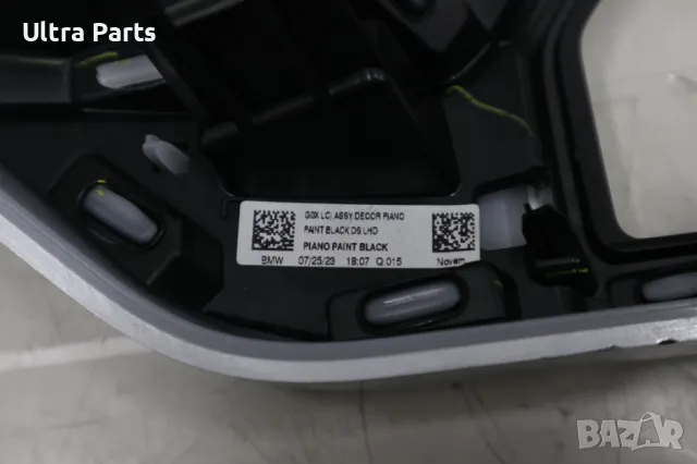 Оригинални декоративни лайсни арматурно табло BMW X7 G07 LCI 8088443,8088442, снимка 12 - Части - 50376040