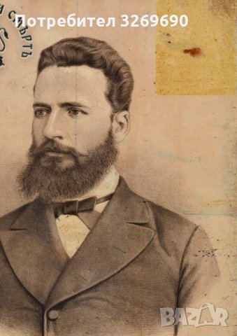 Васил Левски Христо Ботев постер плакат, снимка 2 - Картини - 35496640