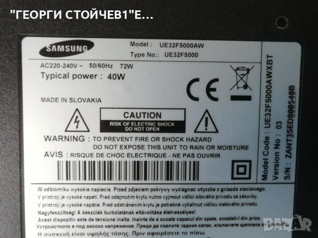 UE32F5000AW BN41-01955 BN94-06696D BN44-00605A RUNTK 5351TP 0055FV CY-HF320BGSV1H, снимка 2 - Части и Платки - 36936651