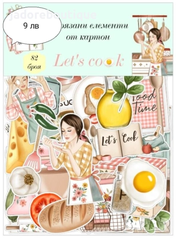 Изрязани елементи от картон Различни теми #4, снимка 6 - Други - 41619820