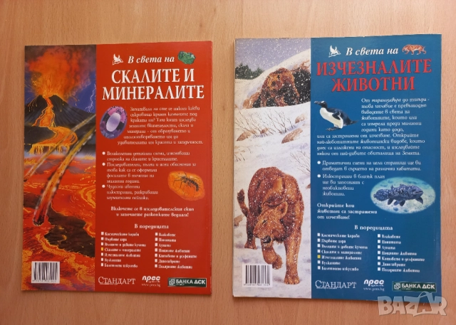 Подарявам образователни книжки, снимка 2 - Детски книжки - 52891785