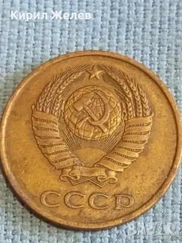 Стара монета 3 копейки 1985г. СССР рядка за КОЛЕКЦИЯ ДЕКОРАЦИЯ 16918, снимка 6 - Нумизматика и бонистика - 48207002
