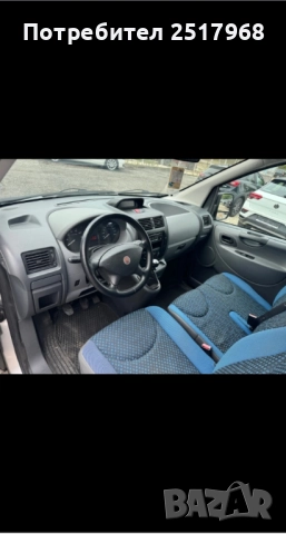 Продавам Фиат Скудо , снимка 5 - Автомобили и джипове - 52723192