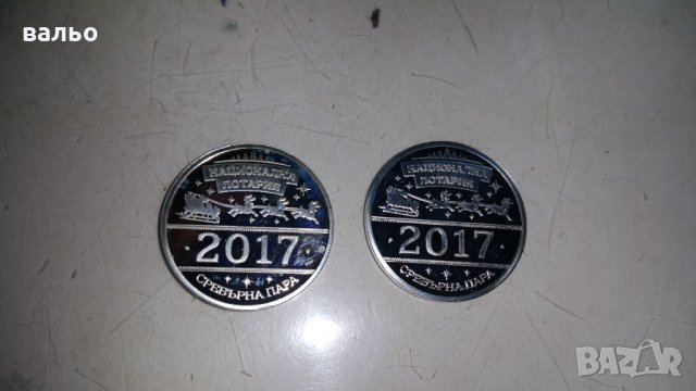 Продавам Сребърна пара, снимка 4 - Нумизматика и бонистика - 43299415