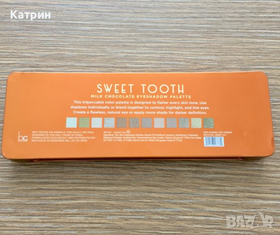 Палитра сенки за очи ,,Sweet Tooth", 12 цвята, 16 лева                                              , снимка 14 - Декоративна козметика - 43997522