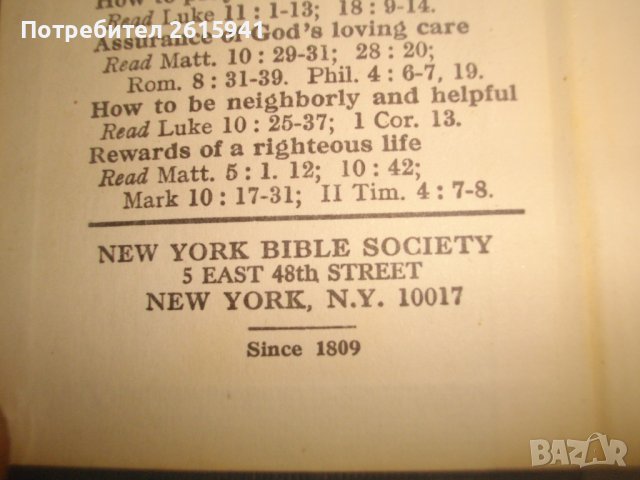 Стара Джобна Библия На Англ.Език-1809г-"New Testament"-New York-Since 1809, снимка 4 - Антикварни и старинни предмети - 39470403