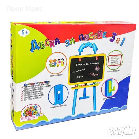 Двустранна Магнитна дъска с български букви 3в1 90см, снимка 6 - Образователни игри - 48288318