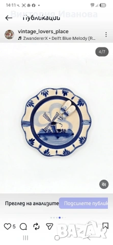 Порцеланови декоративни пред0мети Делфт, снимка 6 - Колекции - 53453554