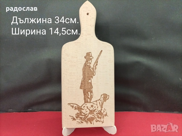 лазерно гравирана дъска 