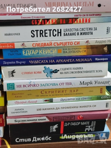 Книги Личностно Развитие , Психология,Лариса Ренар , снимка 3 - Други - 52253306