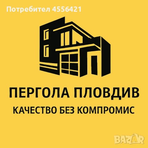 Перголи, остъкляваме,зимни градини, снимка 2 - Дограми - 51275516