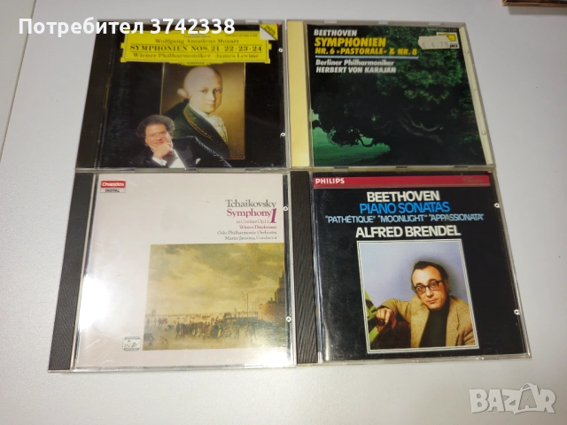 Компакт дискове класическа музика 9броя