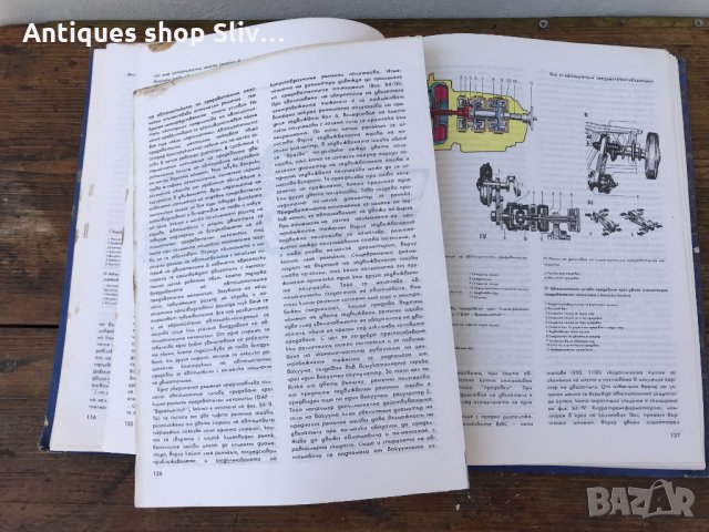 Книга за автомобила "Вернер Райхе". №0264 , снимка 7 - Колекции - 33299194