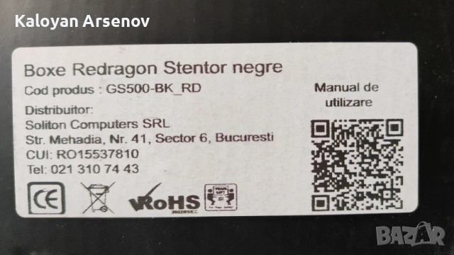 Колонки за компютър Redragon Stentor GS 500 - MSI, снимка 3 - За дома - 53573189