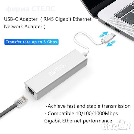 Мрежова карта STELS RL99, LAN адаптер, USB Type-C към RJ45, Gigabit Ethernet, снимка 4 - Други - 40204095