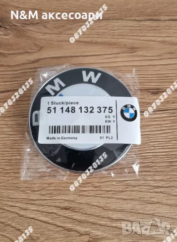 Цялостен комплект емблеми и капачки за джанти на БМВ / BMW Бяло-син, снимка 2 - Аксесоари и консумативи - 49275022