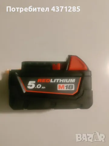 Milwaukee M18 батерия 18v 5ah-5ампера , снимка 5 - Оригинални батерии - 48924719