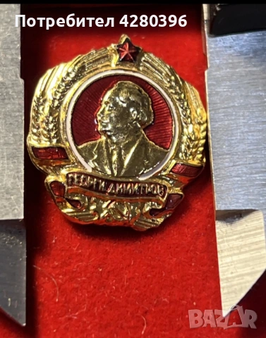   Златен орден "Георги Димитров" пълен комплект , снимка 7 - Други ценни предмети - 53407533