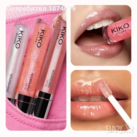Подхранващо и хидратиращо масло за устни Kiko Milano 
