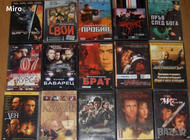 Продавам 180 филма на DVD, снимка 11 - DVD филми - 28613103