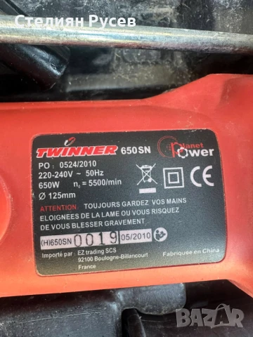 260777  абразив / флекс / ъглошлайф 650 Вата-Отрезна Машина-Twinner SV650-Френска-Мулти Циркуляр-Три, снимка 7 - Други инструменти - 51156937