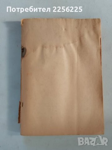 Домашно консервиране , снимка 8 - Специализирана литература - 47563306