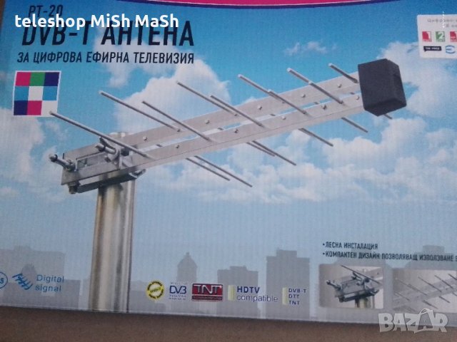 Нова антена за цифрова ефирна телевизия , снимка 5 - Приемници и антени - 50830816