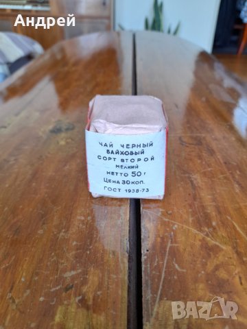Стар Грузински Чай №20, снимка 4 - Други ценни предмети - 32828353