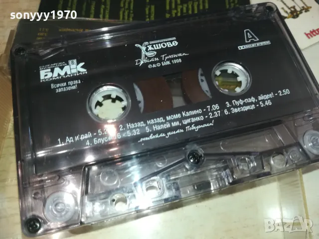 ХЪШОВЕ БМК ОРИГИНАЛНА КАСЕТА 2809241754, снимка 2 - Аудио касети - 47387605