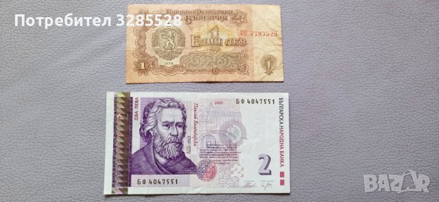 Лот банкноти, снимка 3 - Нумизматика и бонистика - 37690543