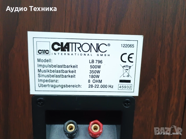 Двулентови немски тонколони CLATRONIC LB796. ПЕРФЕКТНИ! Чудесен звук и мощен бас. , снимка 13 - Тонколони - 52543803