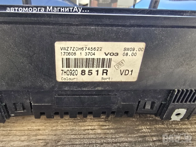 километраж Фолксваген Т5 vw t5 7HO920851 R, снимка 2 - Части - 51808660