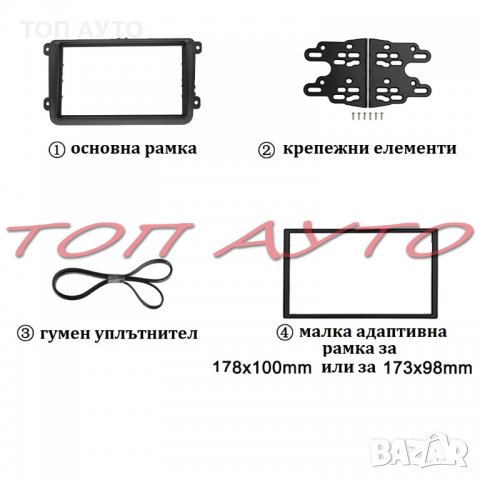 VAG Адаптерна Рамка За Мултимедия 2 Din VW Skoda Seat Черна, снимка 3 - Аксесоари и консумативи - 34862840