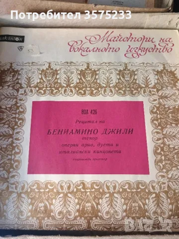 Продавам грамофонни плочи, снимка 11 - Грамофонни плочи - 48701609