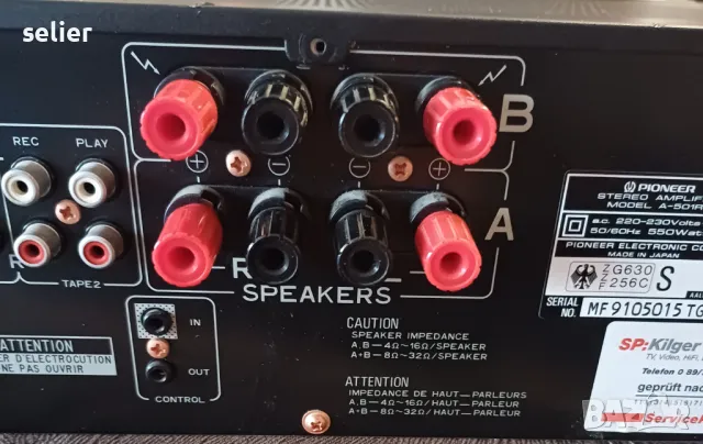 PIONEER A 501 R- усилвател, снимка 9 - Ресийвъри, усилватели, смесителни пултове - 48808609