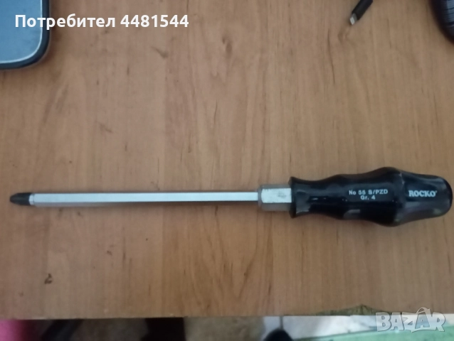 Немска отвертка 