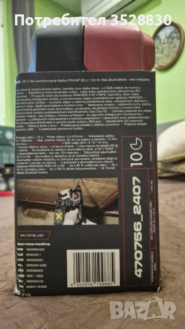 Парксайд Перформанс акумулаторен перфоратор Parkside Performance PKHAP 20-Li A1 (нов и запечатан), снимка 11 - Перфоратори - 53199097