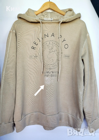 Суичър Rejina Pyo в бежаво нов, снимка 2 - Суичъри - 44883137