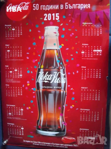 Плакат – 50 год. COCA COLA в България., снимка 1