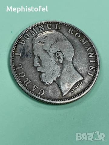 5 леи 1880 г, Кралство Румъния - сребърна монета, снимка 2 - Нумизматика и бонистика - 51603380