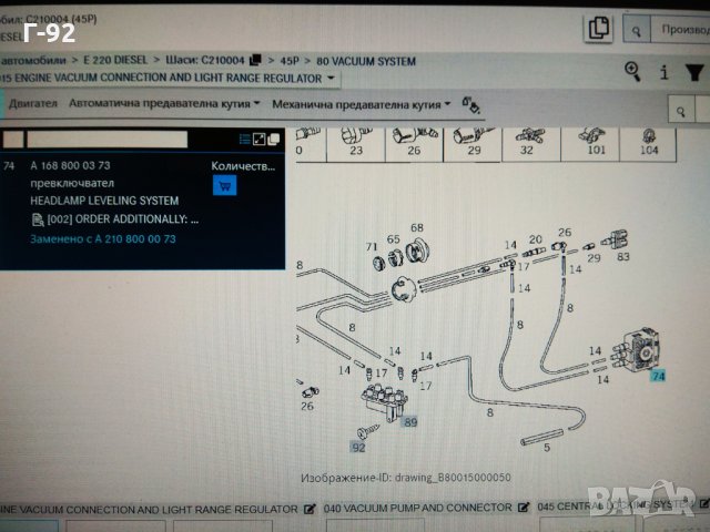 A1688000373**NEU**MERCEDES-BENZ**W168**Копче за регулиране на Фаровете**, снимка 3 - Части - 32875398