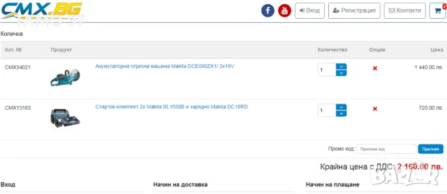 Makita DCE090 - Акумулаторен фугорез (Резачка за бетон) като нов!, снимка 10 - Други инструменти - 48502387