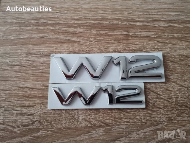 Ауди Audi W12 голям размер емблеми надписи, снимка 4 - Аксесоари и консумативи - 37244702