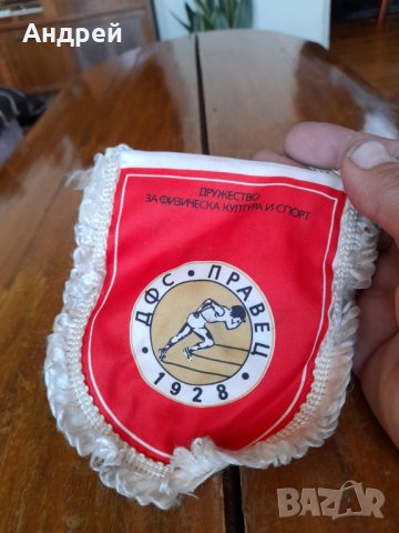 Стар флаг,флагче ДФС Правец, снимка 2 - Други ценни предмети - 38483783