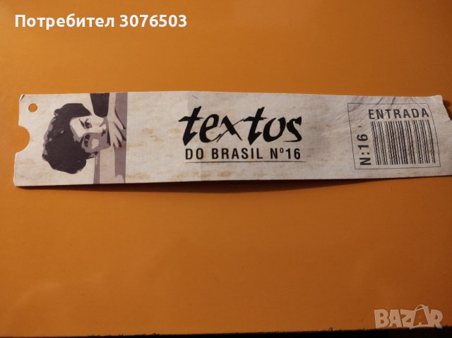 Книгоразделител , снимка 1