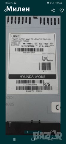 Kia Rio. 2011-2016 Година. Radio.CD Player. Киа Рио.1.2i. На Части., снимка 2 - Части - 32567410