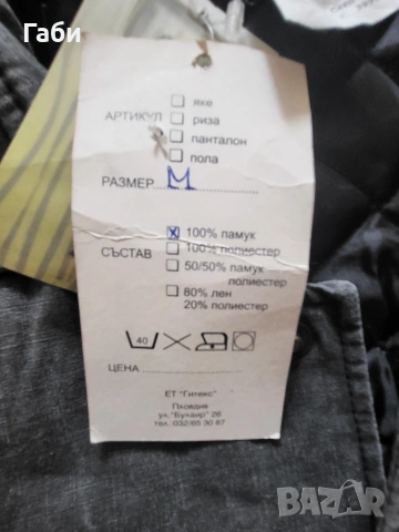 Мъжки елек , снимка 9 - Други - 53394852