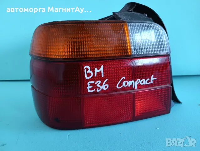 стоп ляв БМВ Е36 Компакт / stop BMW E36 Compact