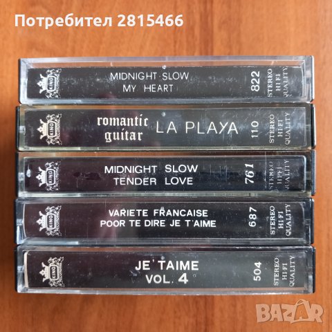 Лот 5бр. Аудио касети/ Аудио касета, снимка 2 - Аудио касети - 39100359