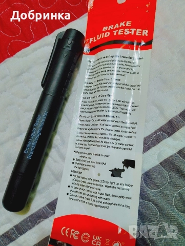 Тестер за спирачна течност , снимка 2 - Аксесоари и консумативи - 52867352